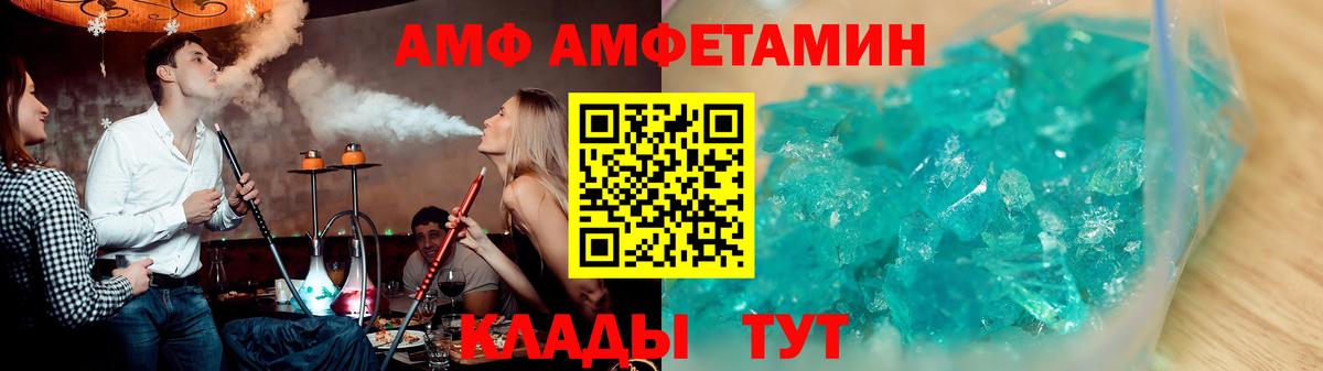 АМФ 97% Североморск