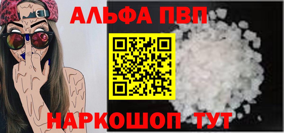 А ПВП крисы CK Североморск