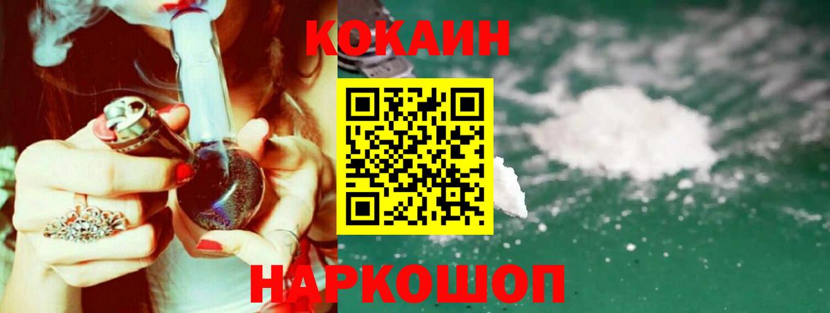 Cocaine Боливия Североморск