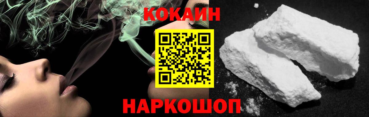 Cocaine  Вход с VPN  Североморск  Кокаин Columbia 