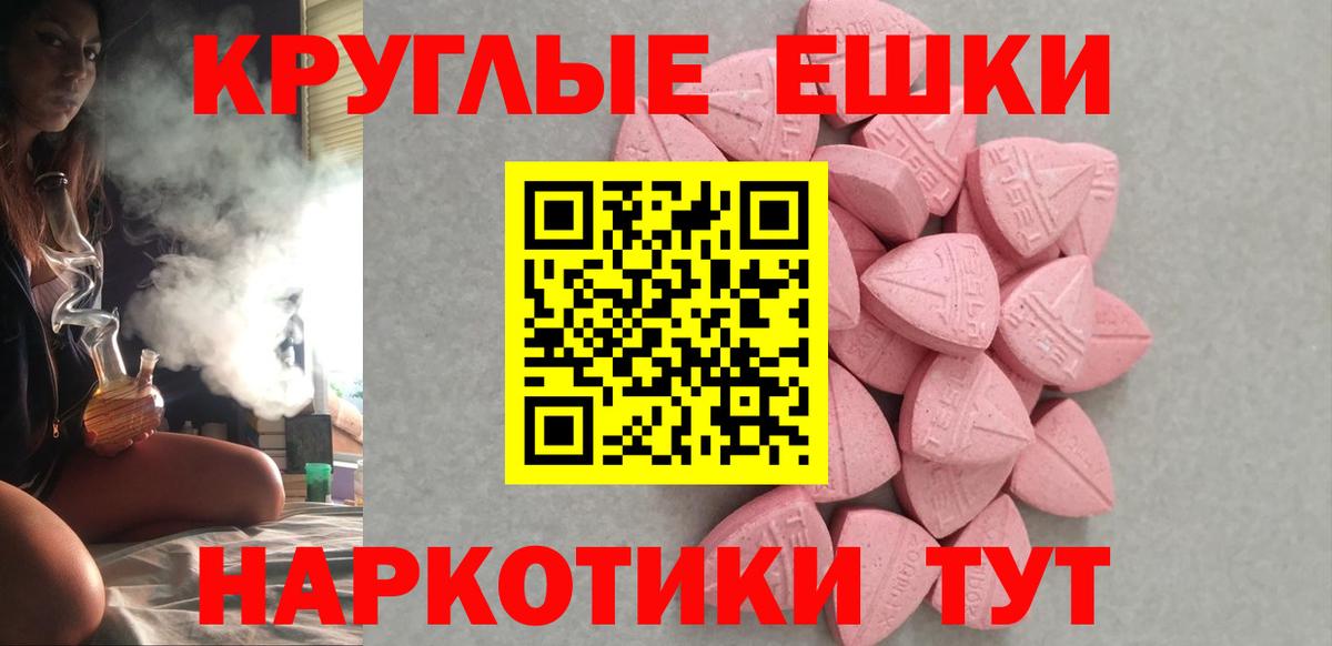 Ecstasy 280 MDMA  Ecstasy Дубай  Североморск  купить закладку  Вход с VPN 