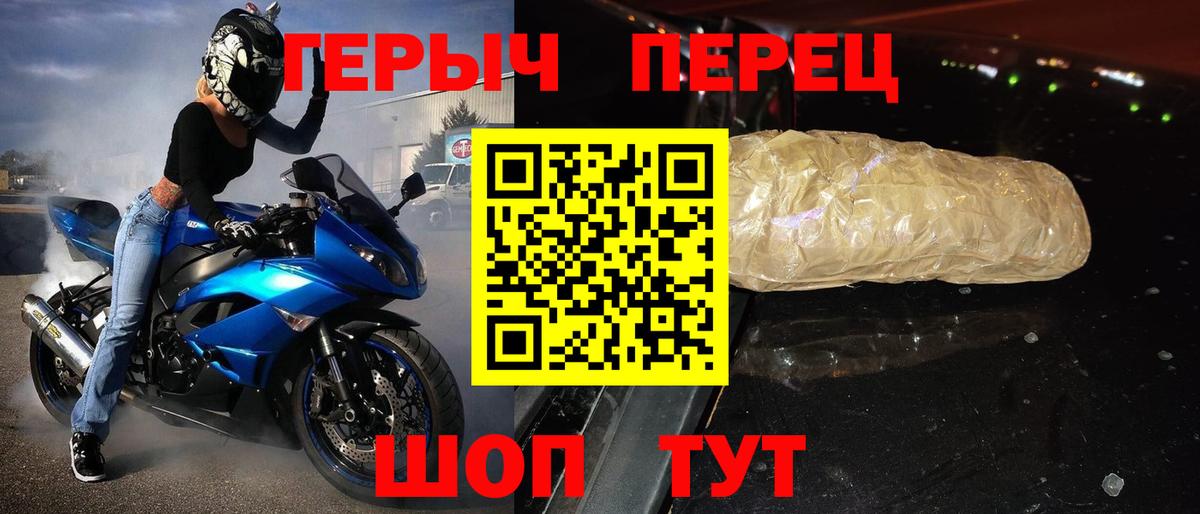 Героин VHQ Североморск