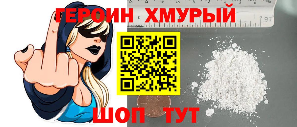 Североморск  Героин VHQ  Вход с VPN 