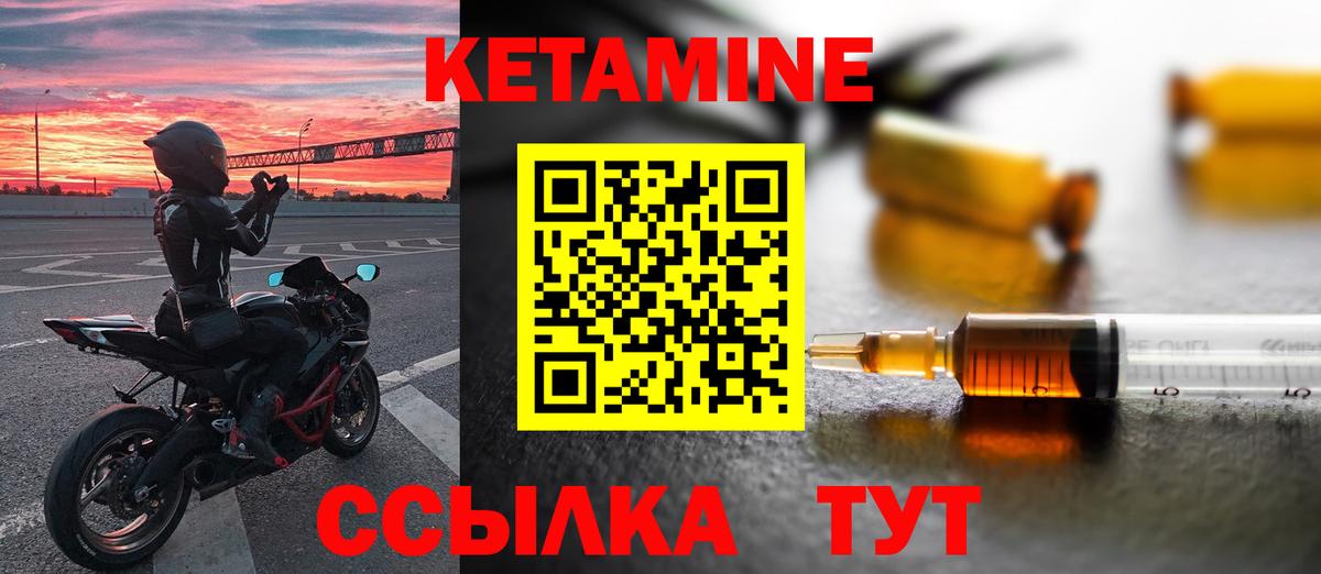 КЕТАМИН VHQ  Кетамин ketamine  Вход с VPN  Североморск 