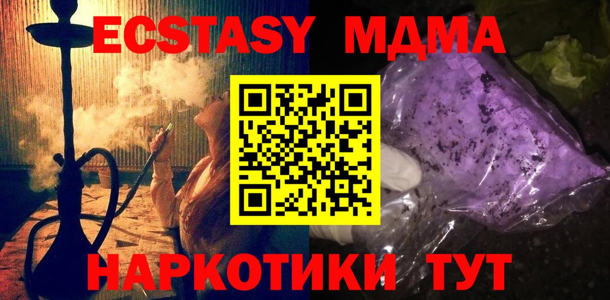 MDMA молли Североморск