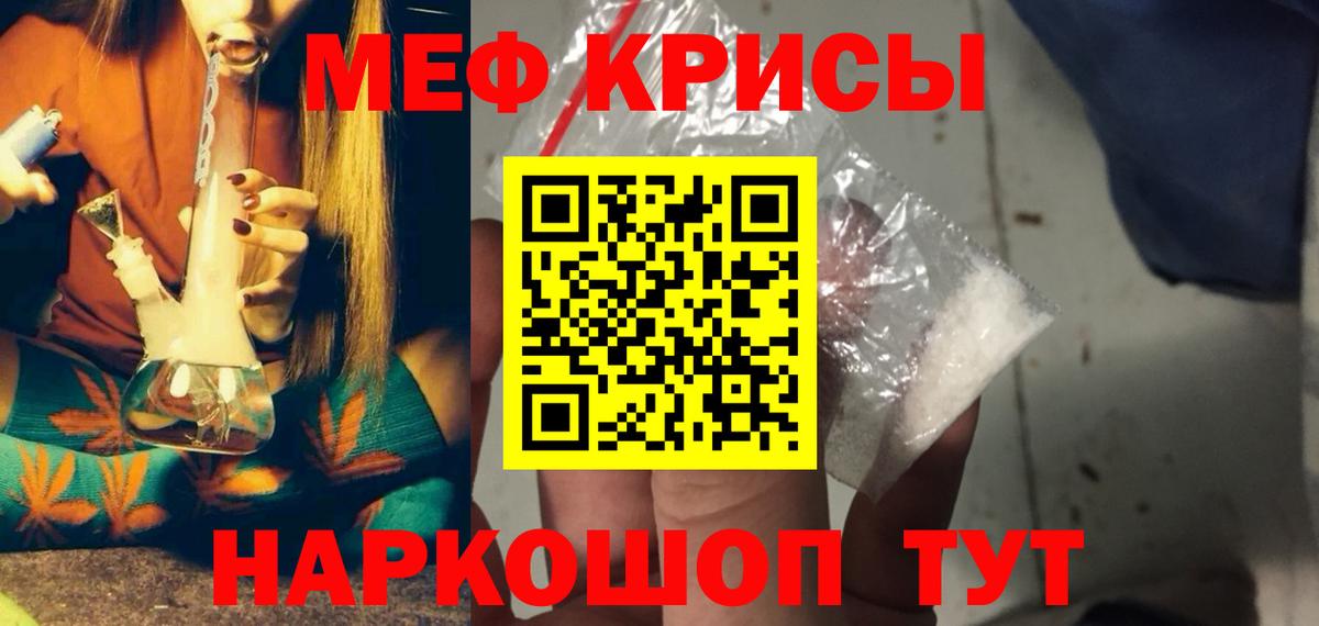 Североморск  MEGA ТОР  Мефедрон мяу мяу  Вход с VPN  Мефедрон мука  где продают  