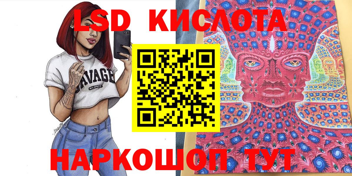 Североморск  Наркотические марки 1,8мг  купить наркоту  Вход с VPN 
