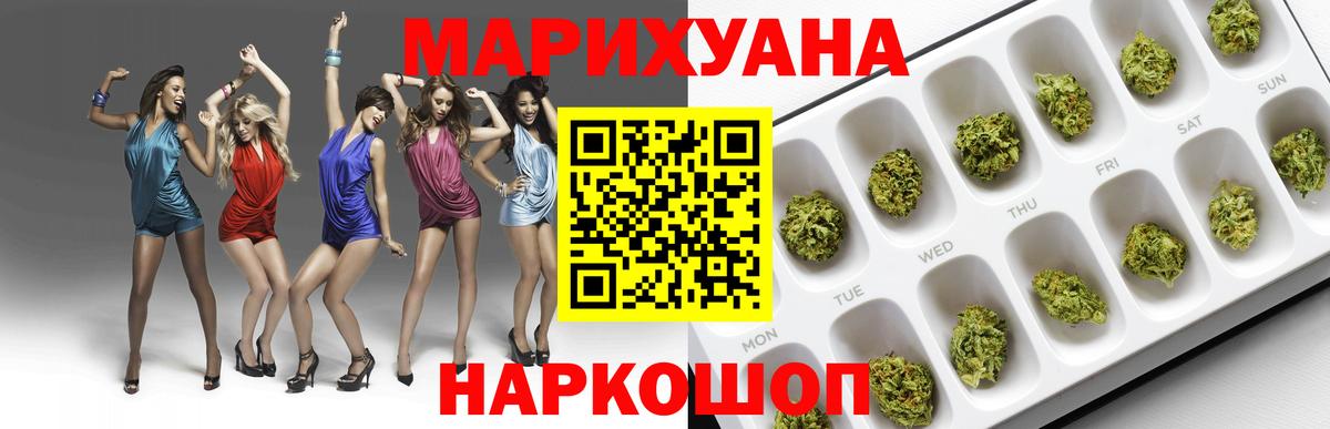 Бошки марихуана семена  Вход с VPN  МАРИХУАНА сатива  Североморск 